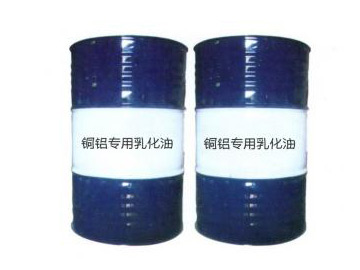 铜铝专用乳化油