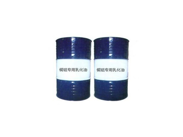 铜铝专用乳化油