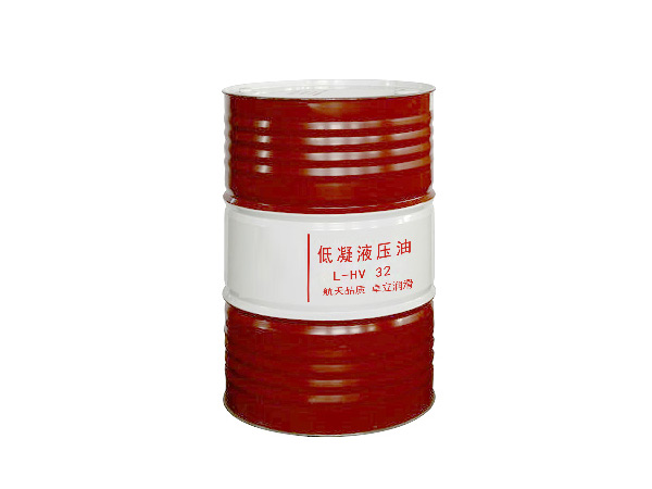 低凝液压油 L-HV 46