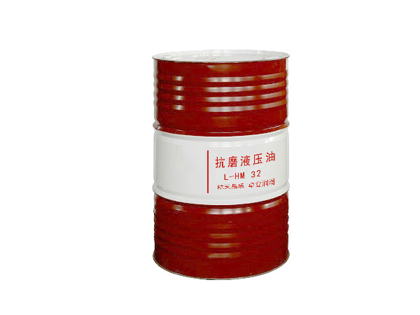 抗磨液压油 L-HM 32