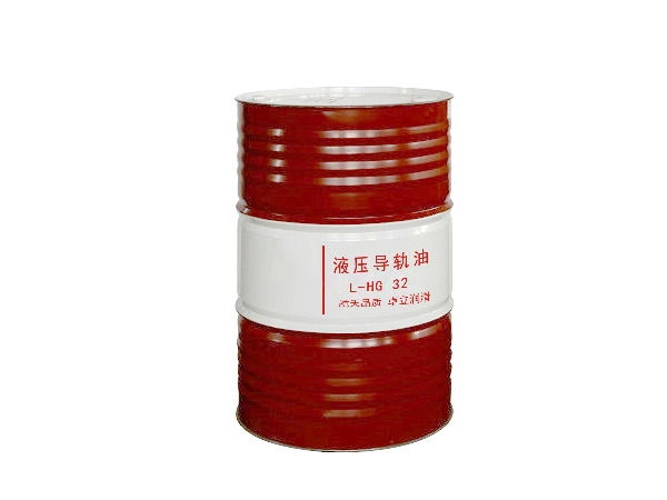 液压导轨油 L-HG32