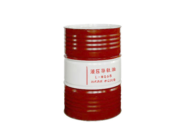 液压导轨油 L-HG68
